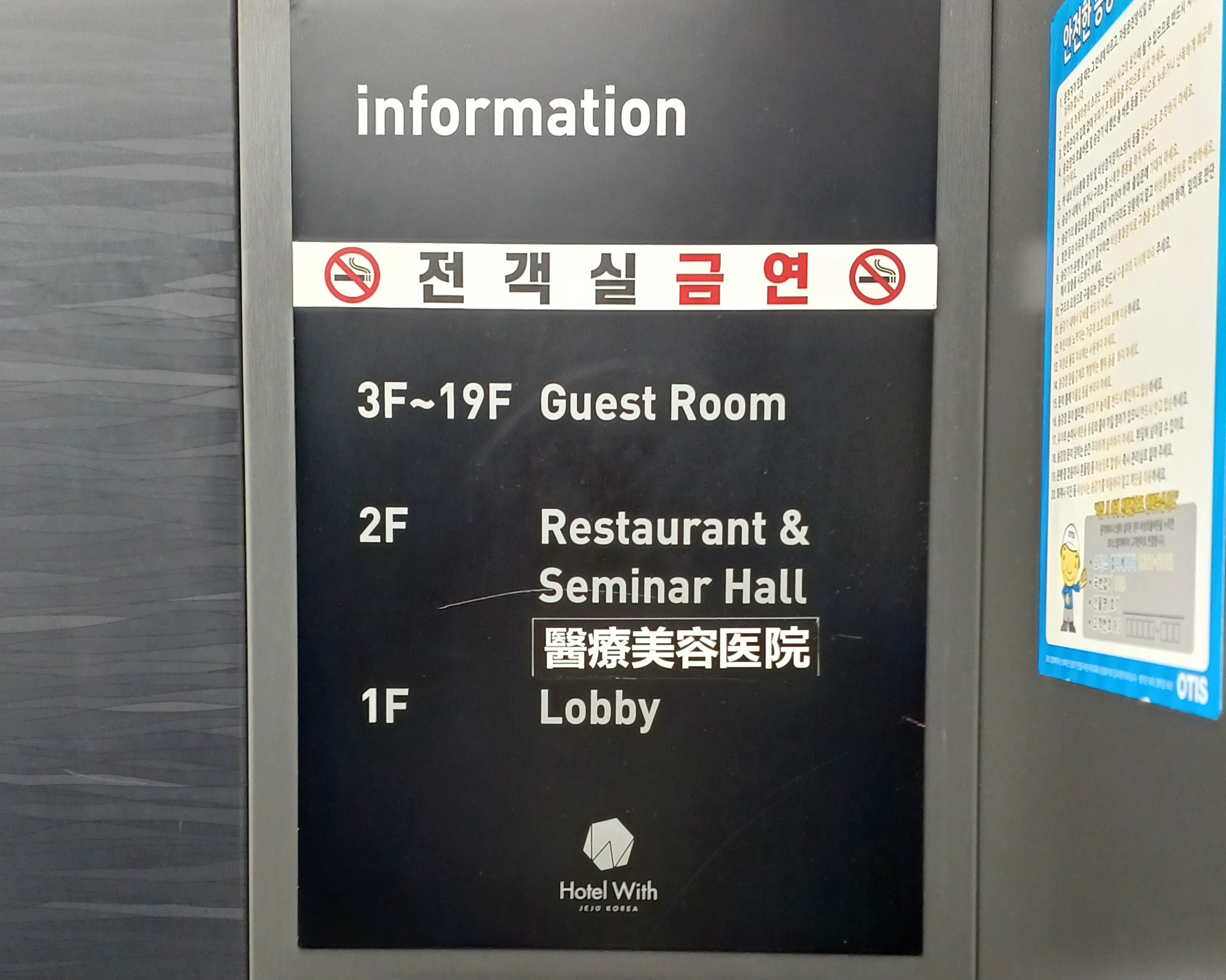 호텔위드제주-30