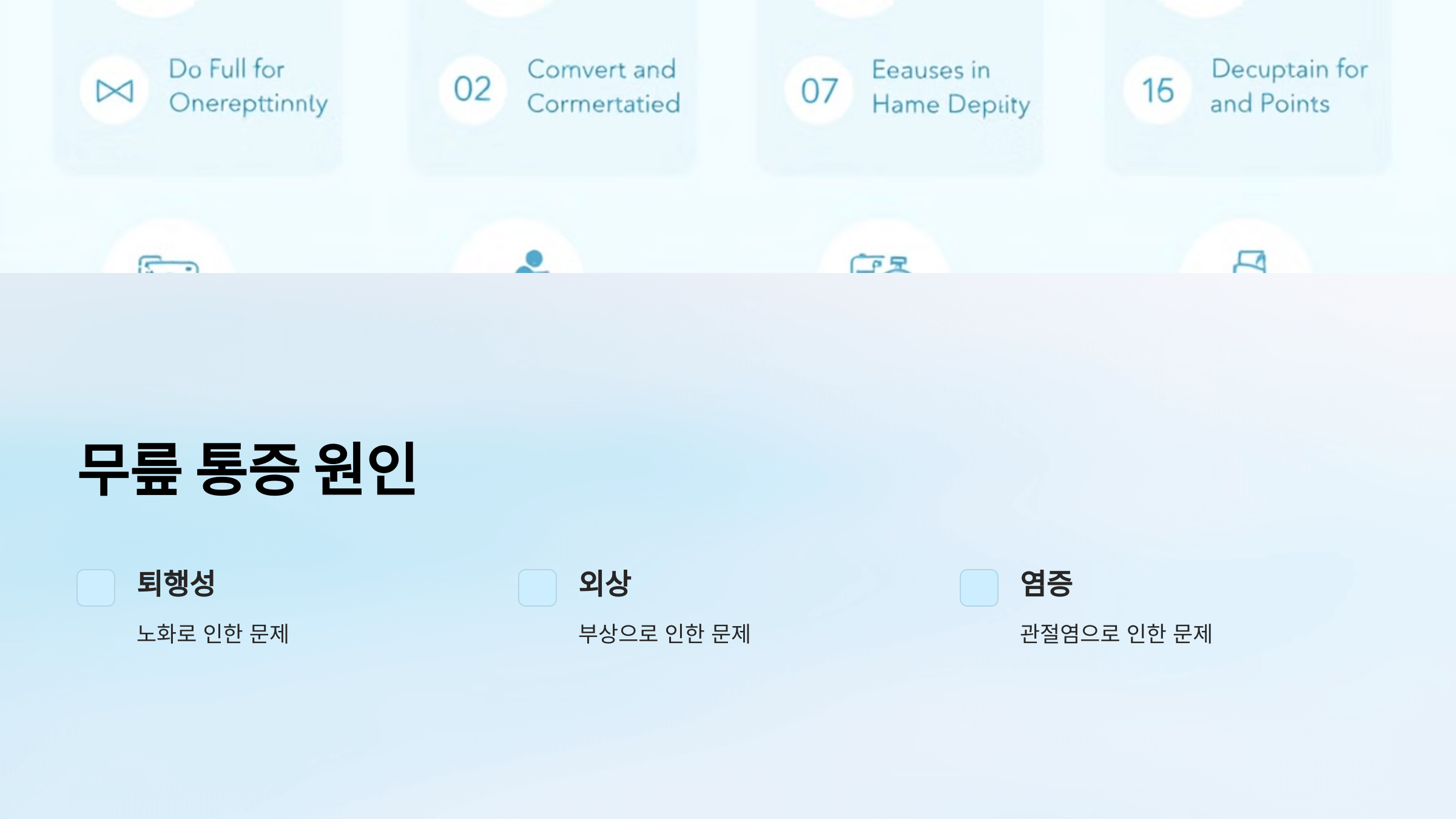 무릎 통증과 관련된 사진입니다.