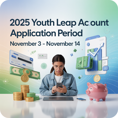 청년도약계좌 신청기간 이미지