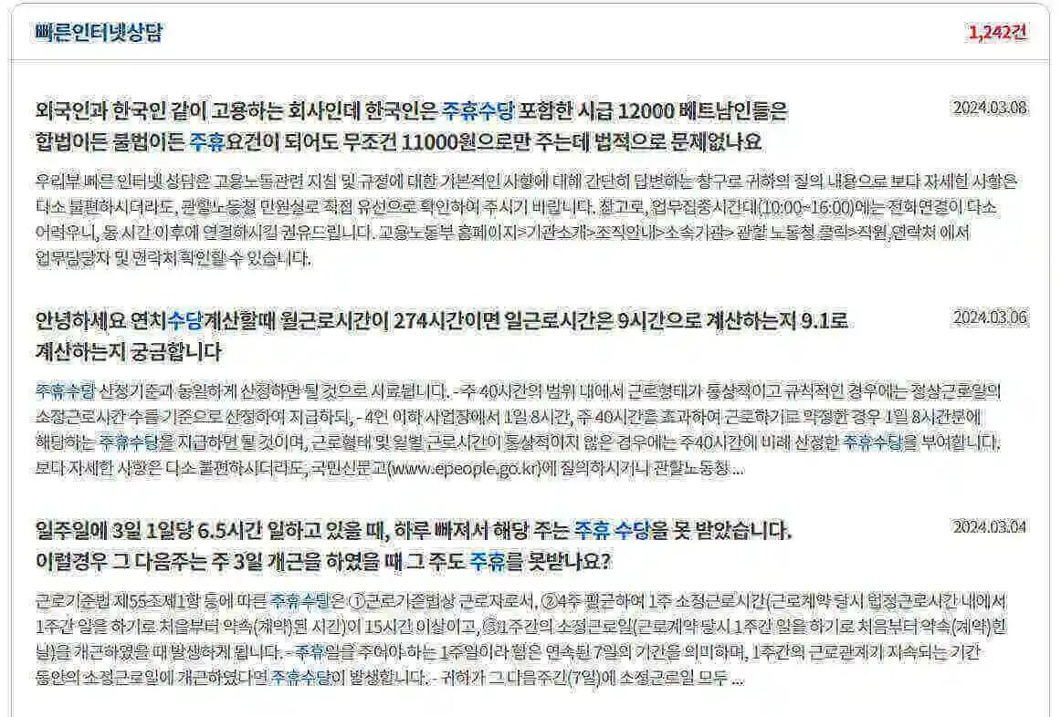 주휴수당-적용-제외-대상