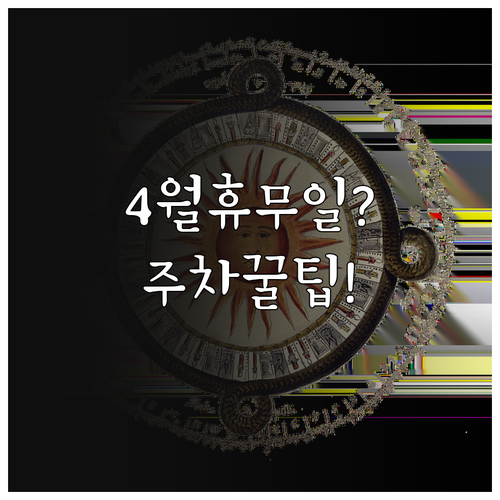 홈플러스 마산점 4월 일요일 휴무 날..