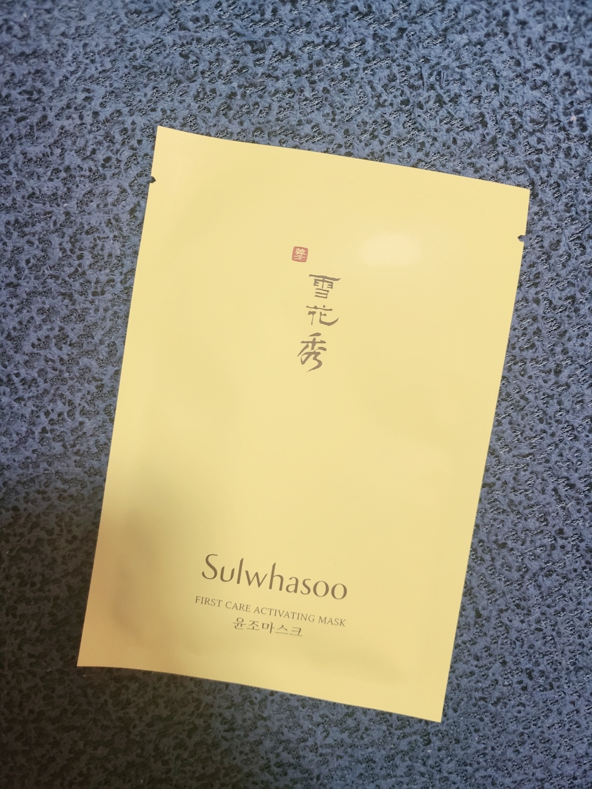 설화수 윤조에센스 마스크 팩 1매