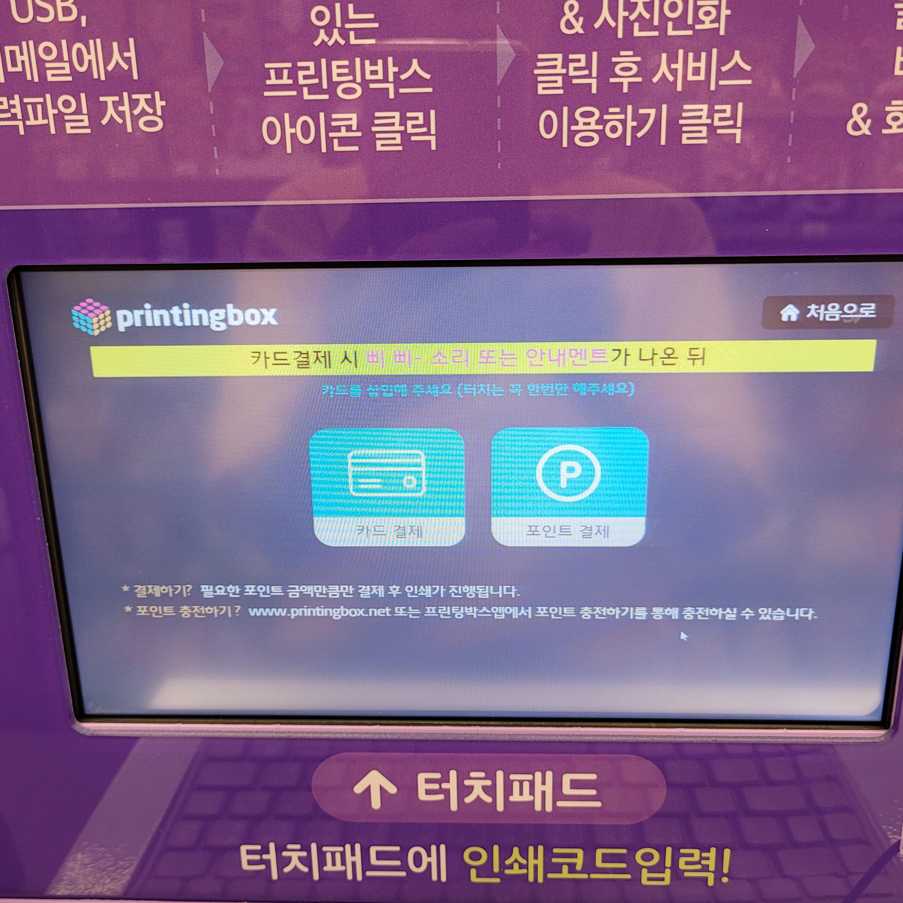 CU편의점 프린팅박스 위치 찾기 예시 화면