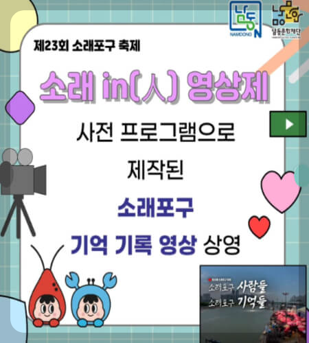 소래포구축제_16