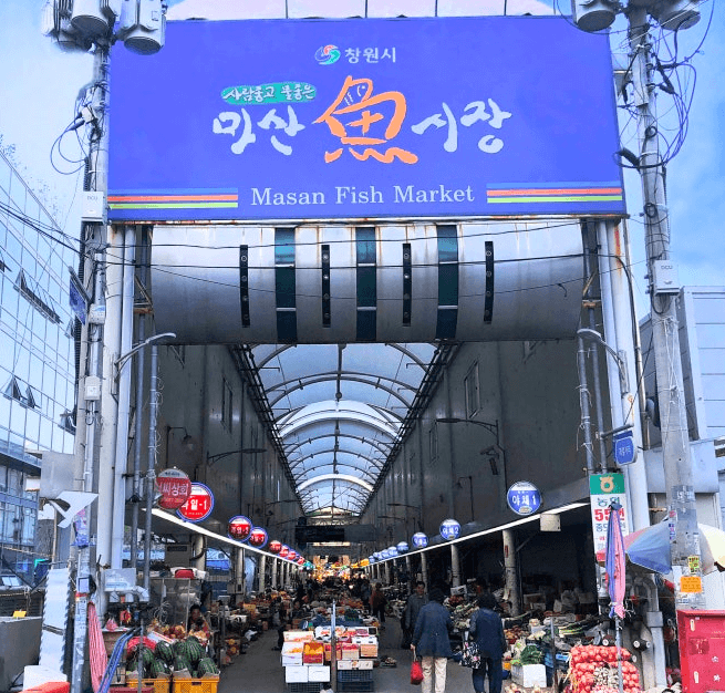 마산어시장
