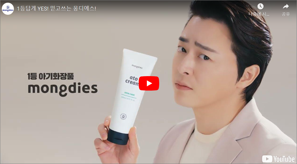 몽디에스 광고