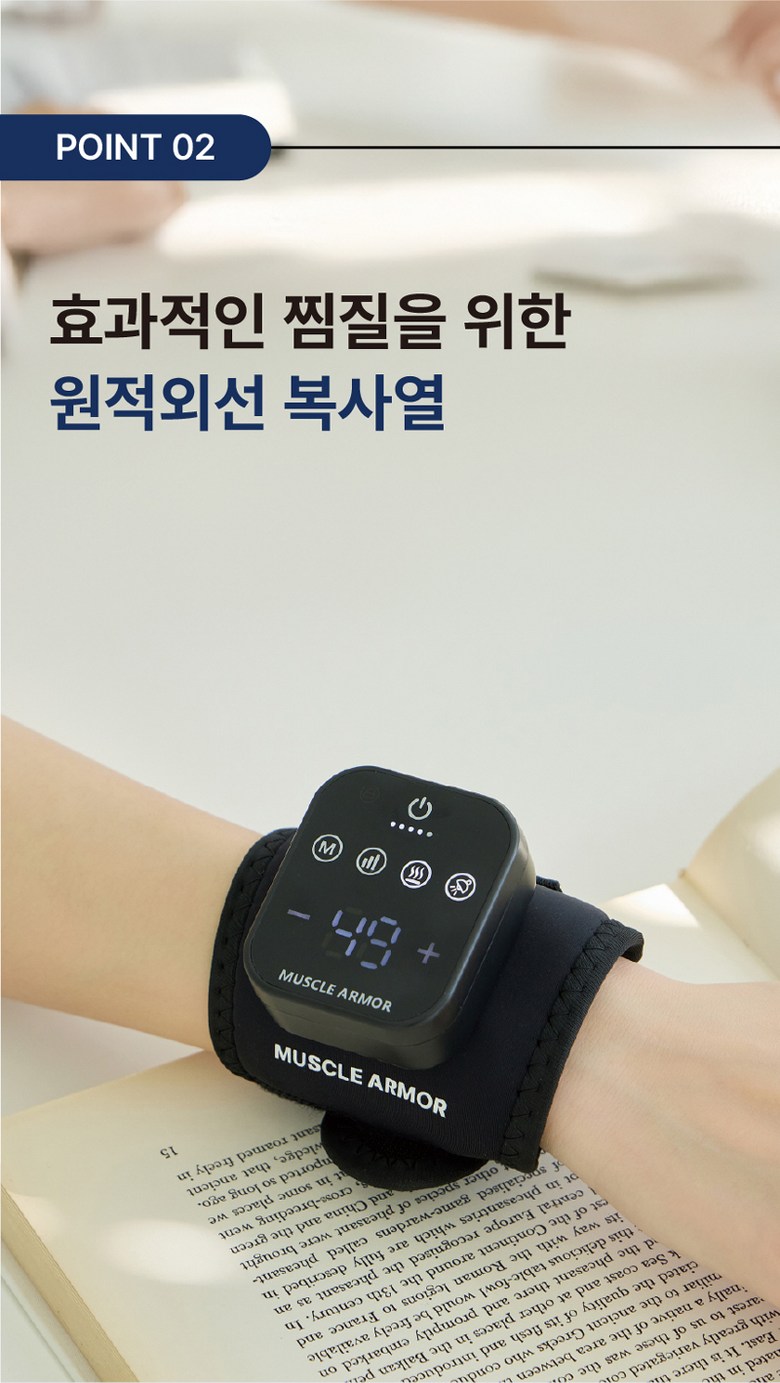 손목터널증후근 증상 완화 EMS 2