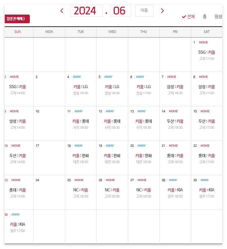 키움 5-6월 경기일정