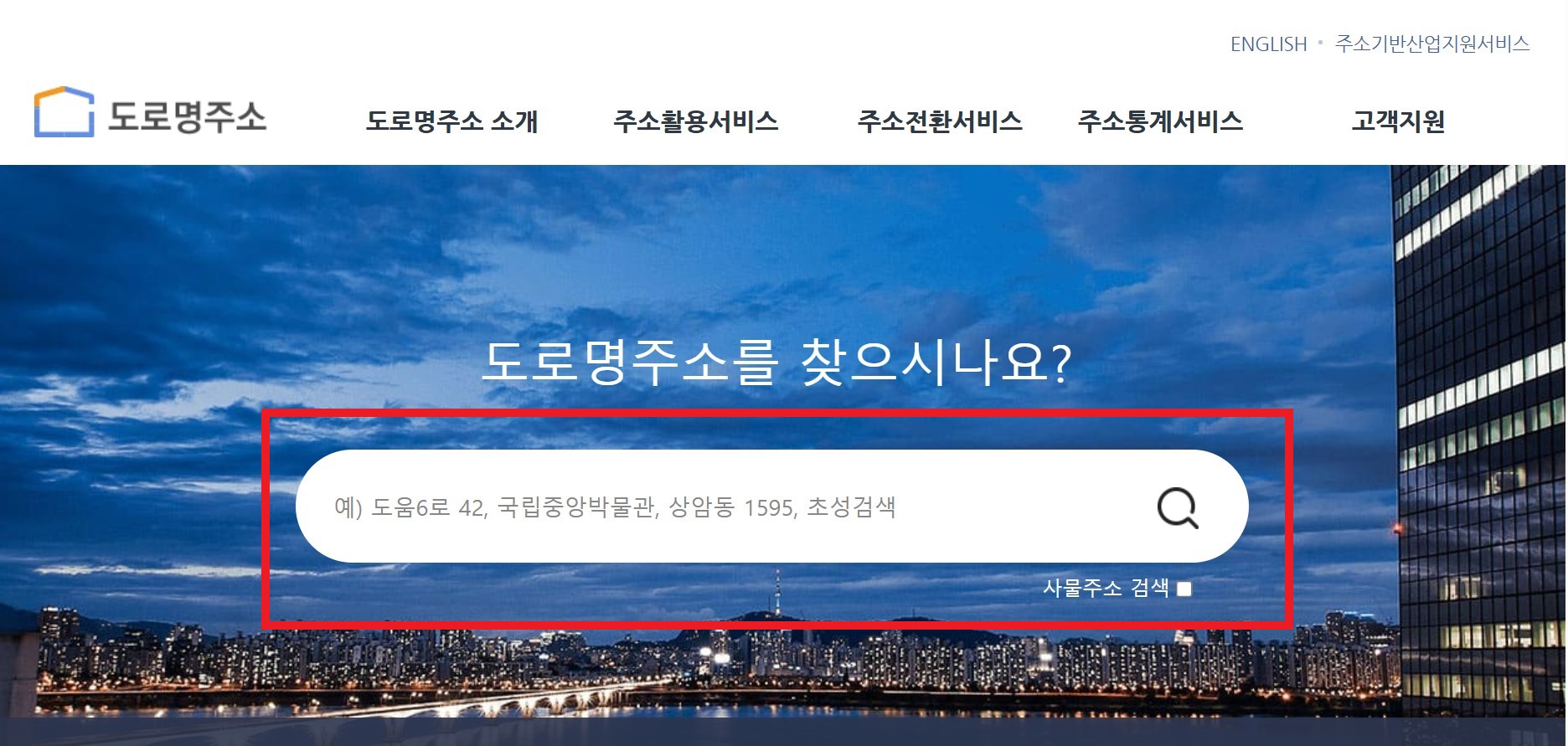 관할 주민센터 찾기