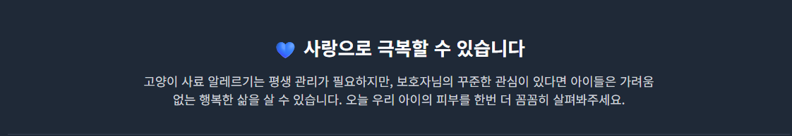 사랑으로 극복할 수 있습니다
