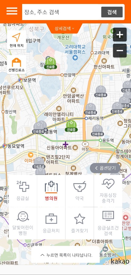 달빛어린이병원 
