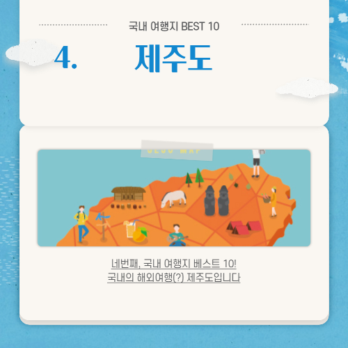 겨울 여행지 베스트 10