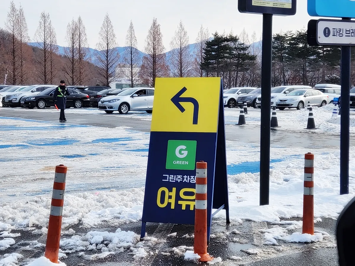 그린-주차장-안내