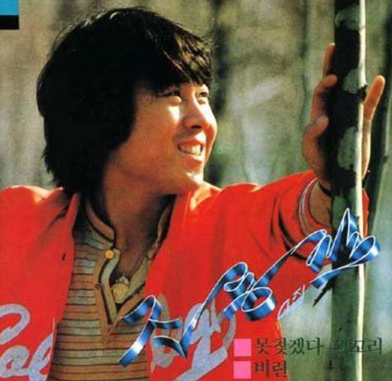 조용필 노래모음