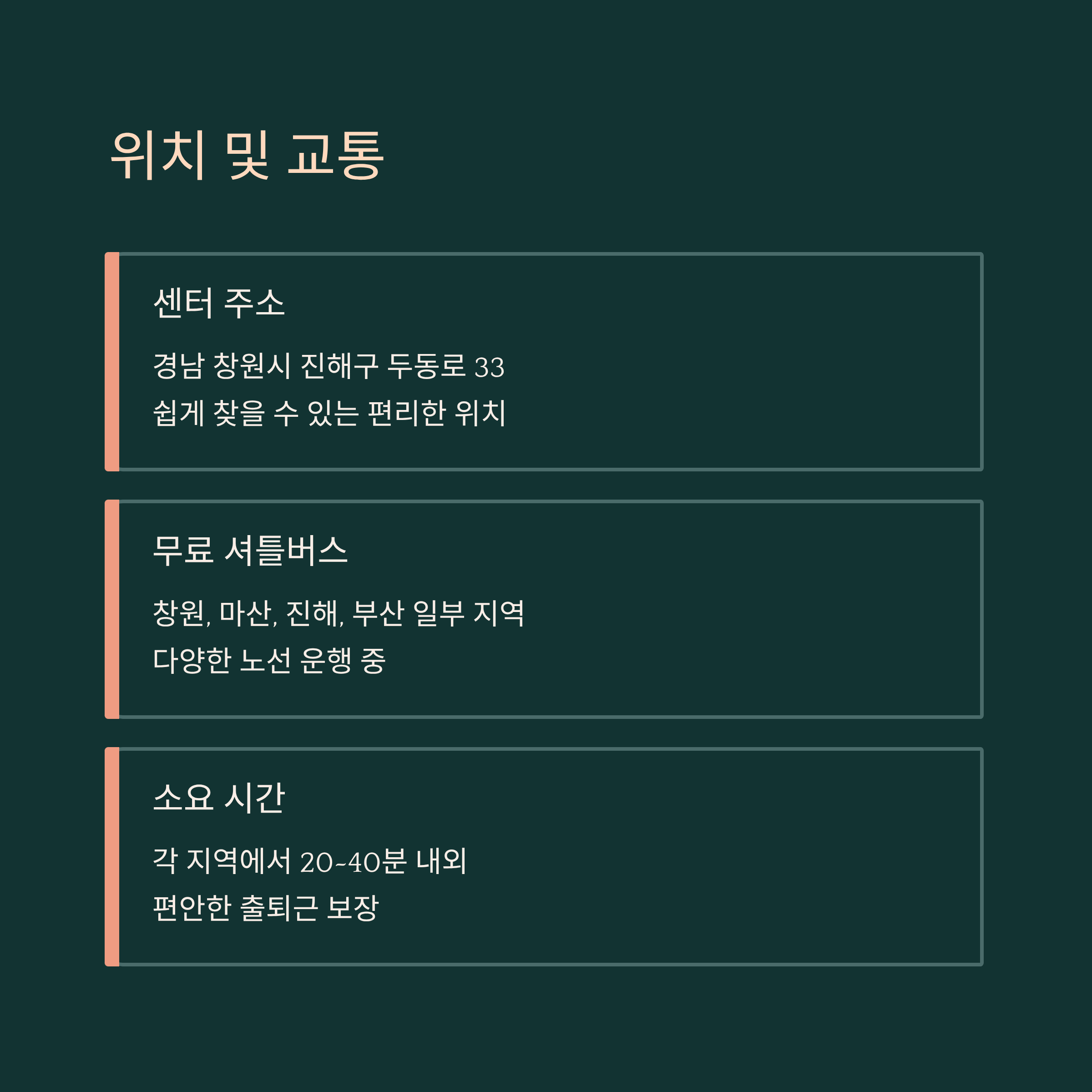 쿠팡 창원1센터