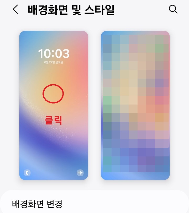 좌측 화면 설정 메뉴 클릭함