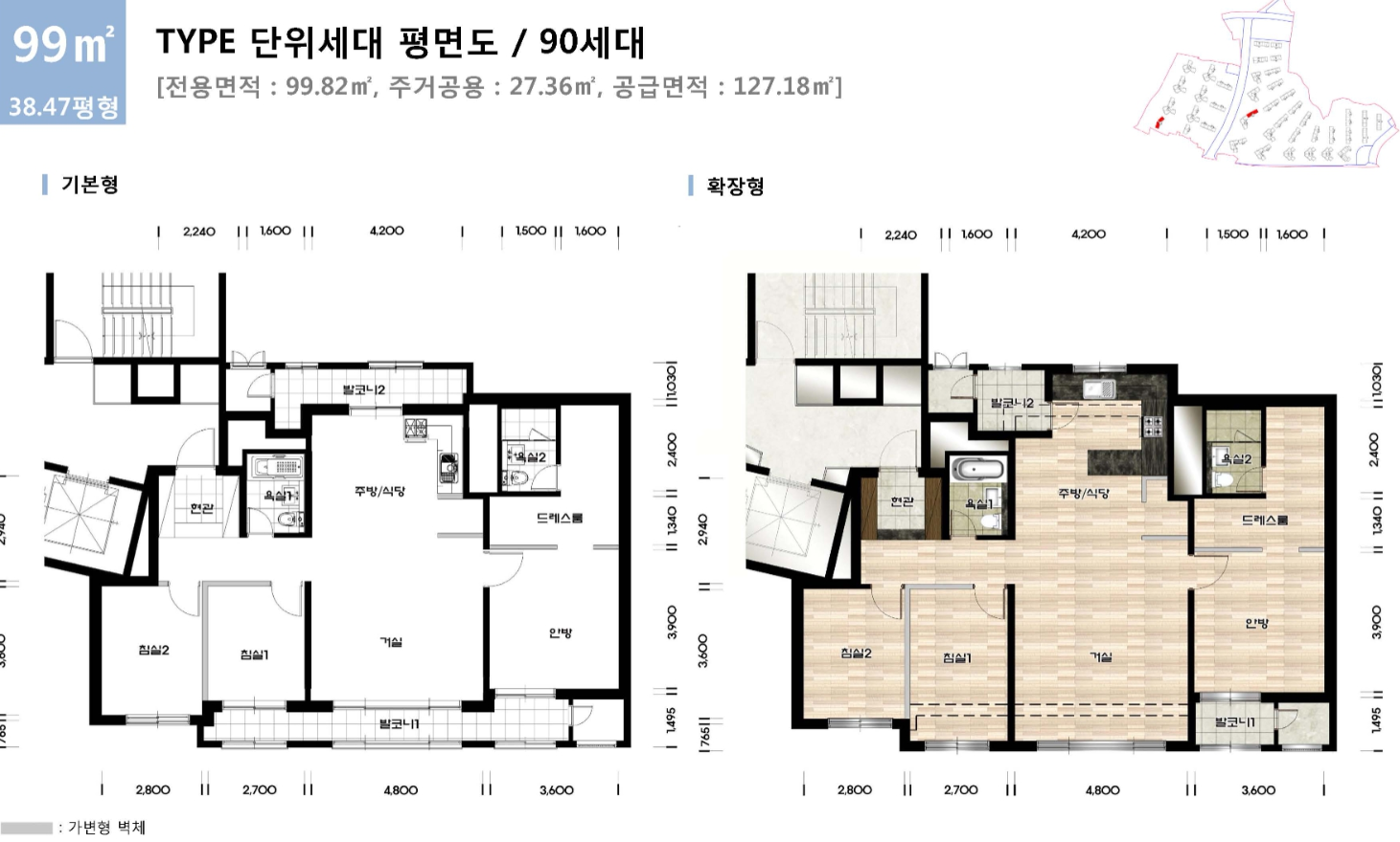 래미안-라그란데-99타입-평면도