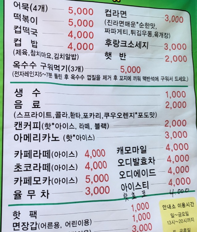 고니골빛축제-매점