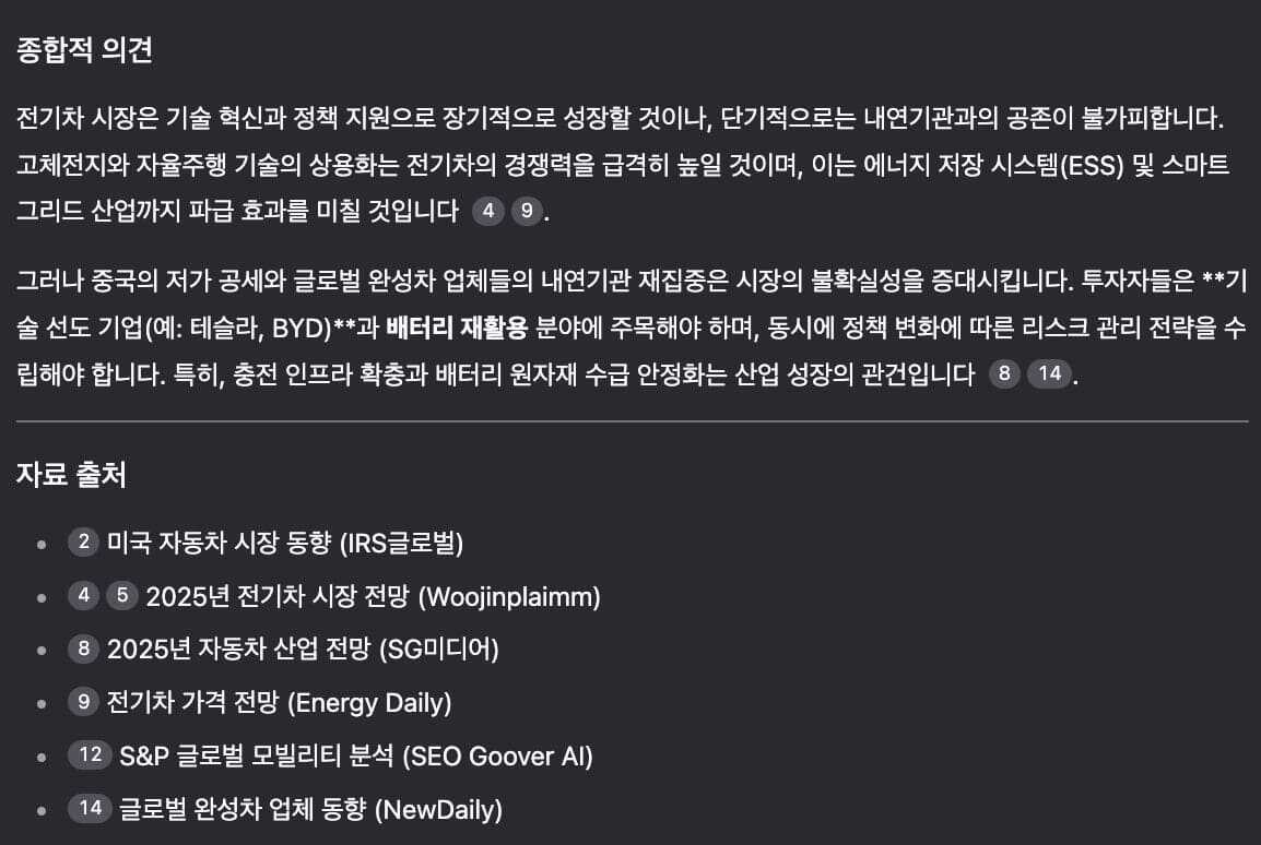 추론형 AI 딥시크 R1 이 답변하는 모습 3