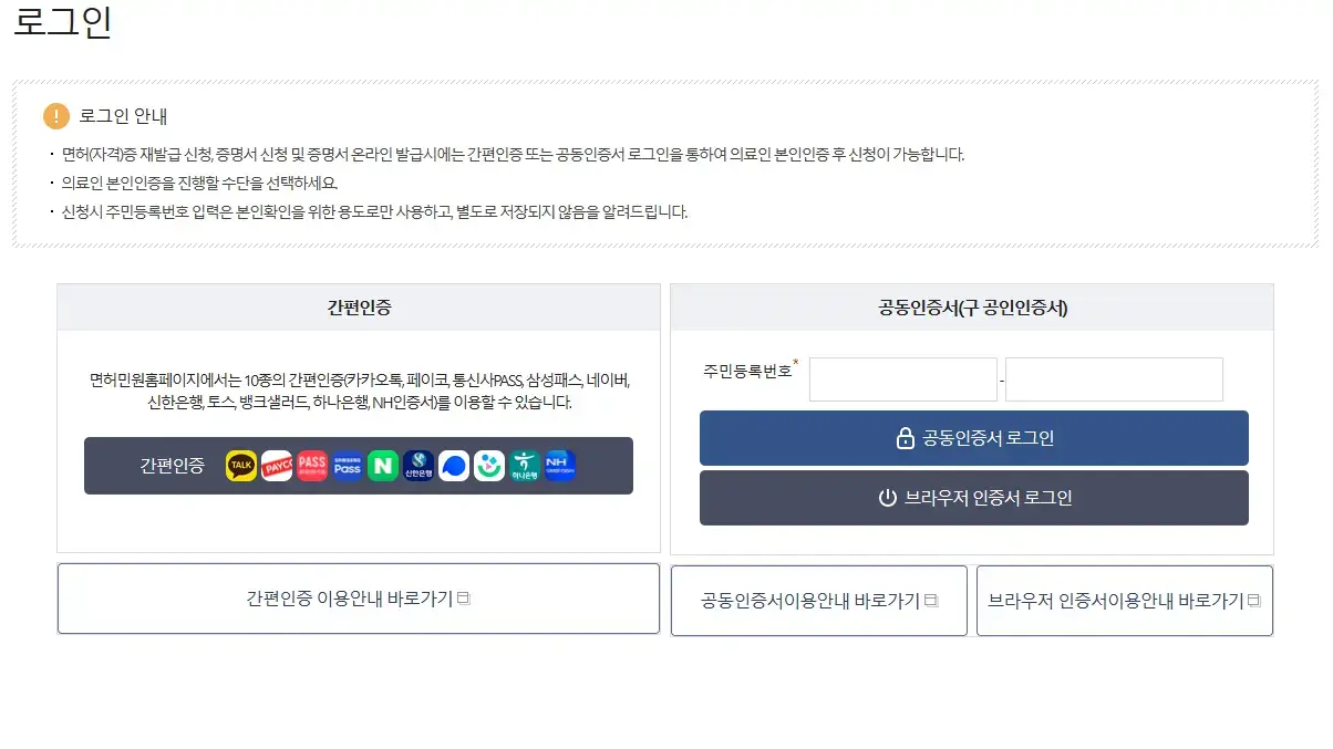 간호조무사 자격증 재발급 방법