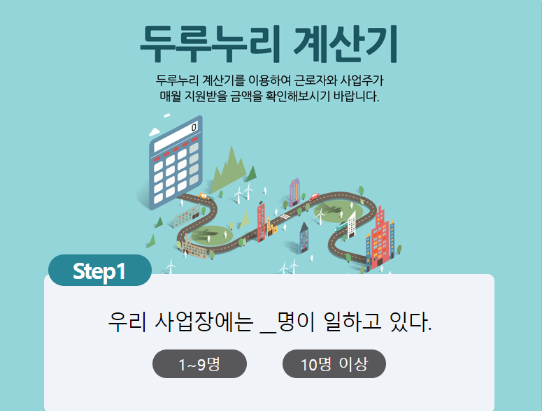 두루누리