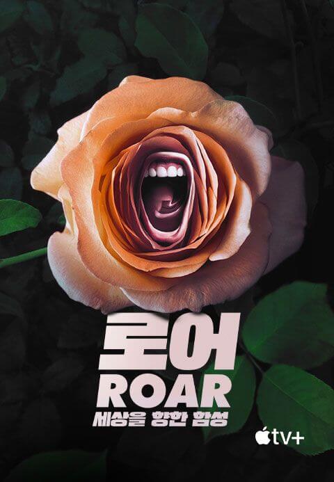 입을 벌리고 있는 꽃 사진