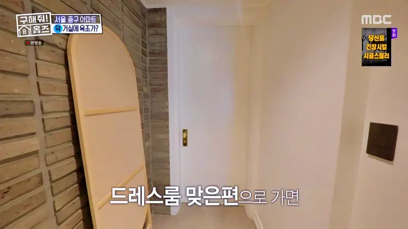 구해줘홈즈 홈캉스 서울 중구 황학동 욕조비앤비 하우스 인테리어 리모델링 집 파도파도 홈서핑 소개