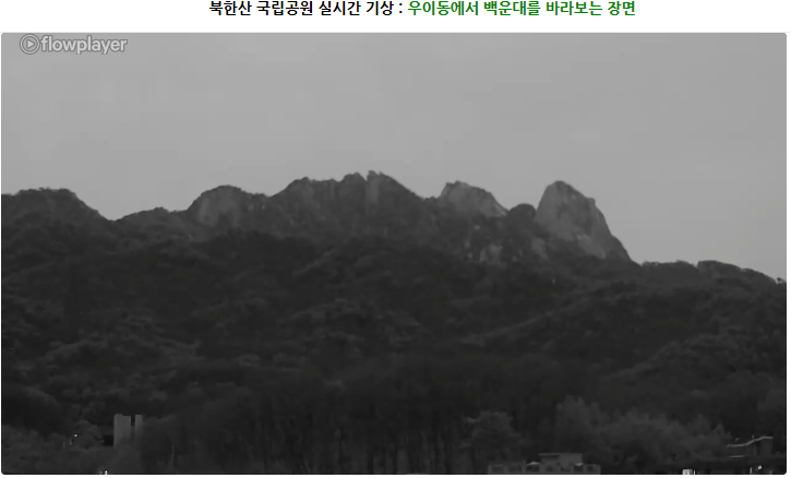 덕유산 실시간 CCTV