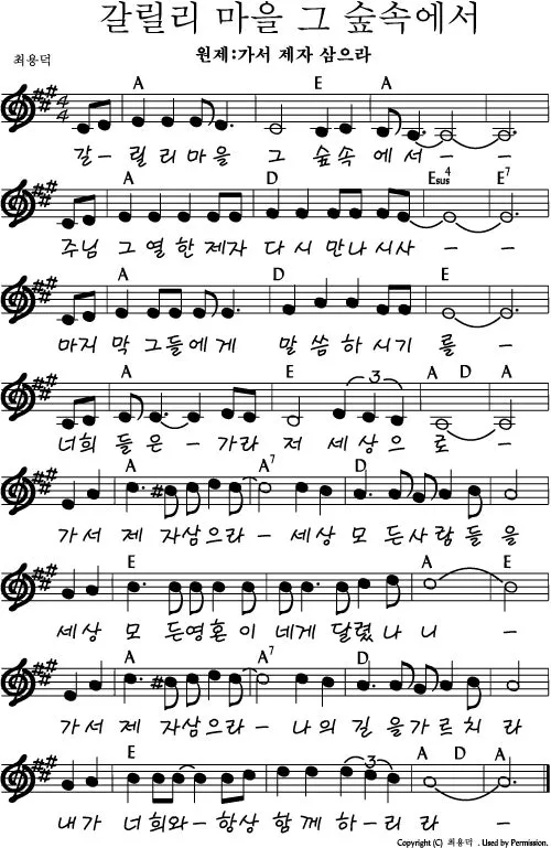 a코드 찬양 콘티 찬양곡 빠른 찬양 느린 찬양_1