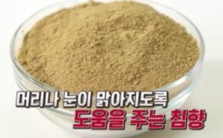 침향환의 효능