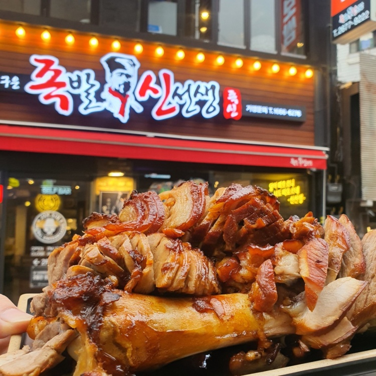 맛있는녀석들 제388회 겉바속촉 구운족발 화덕 통구이 족발 맛있는 식당 콜라겐 특집 족발집 맛집 추천 소개