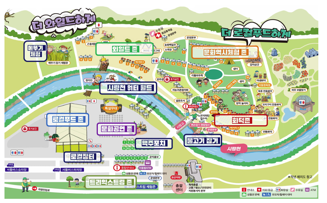 2024 완주 와일드&로컬푸드축제 행사장 안내도