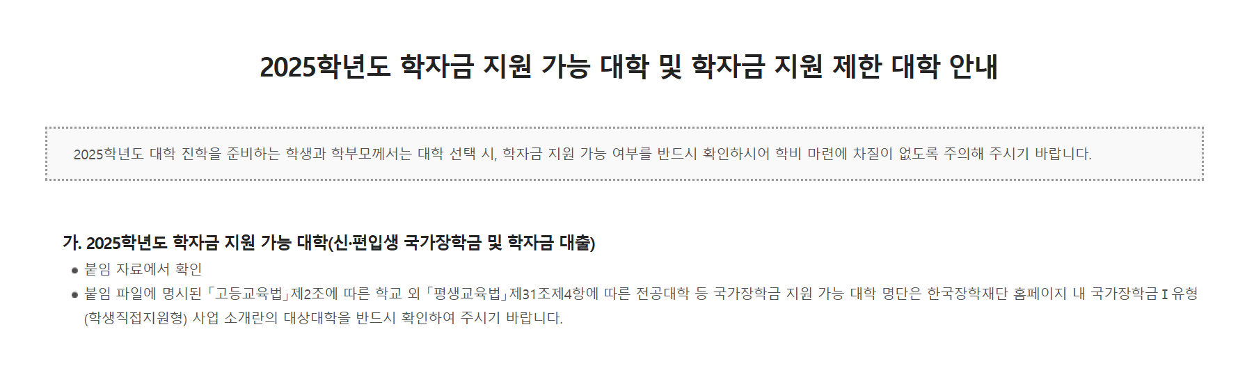 대학생 생활비 지원