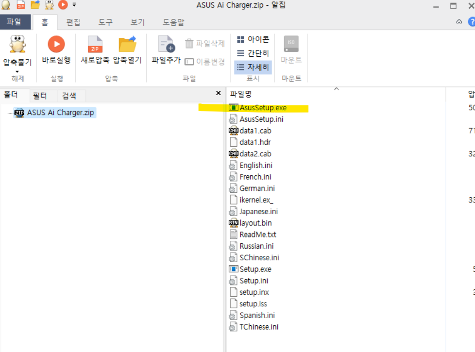 프로그램 설치방법