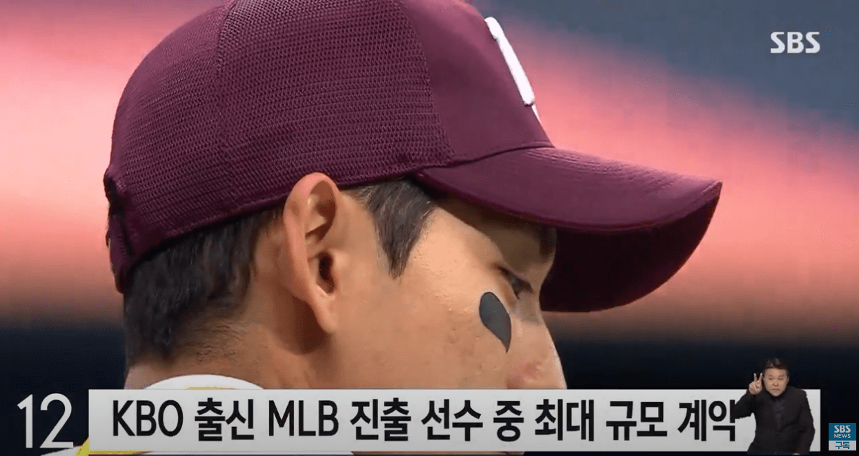 이정후 메이저리그(SF) 6년 1484억원 합의, 한국인 포스팅 최고액!!!
