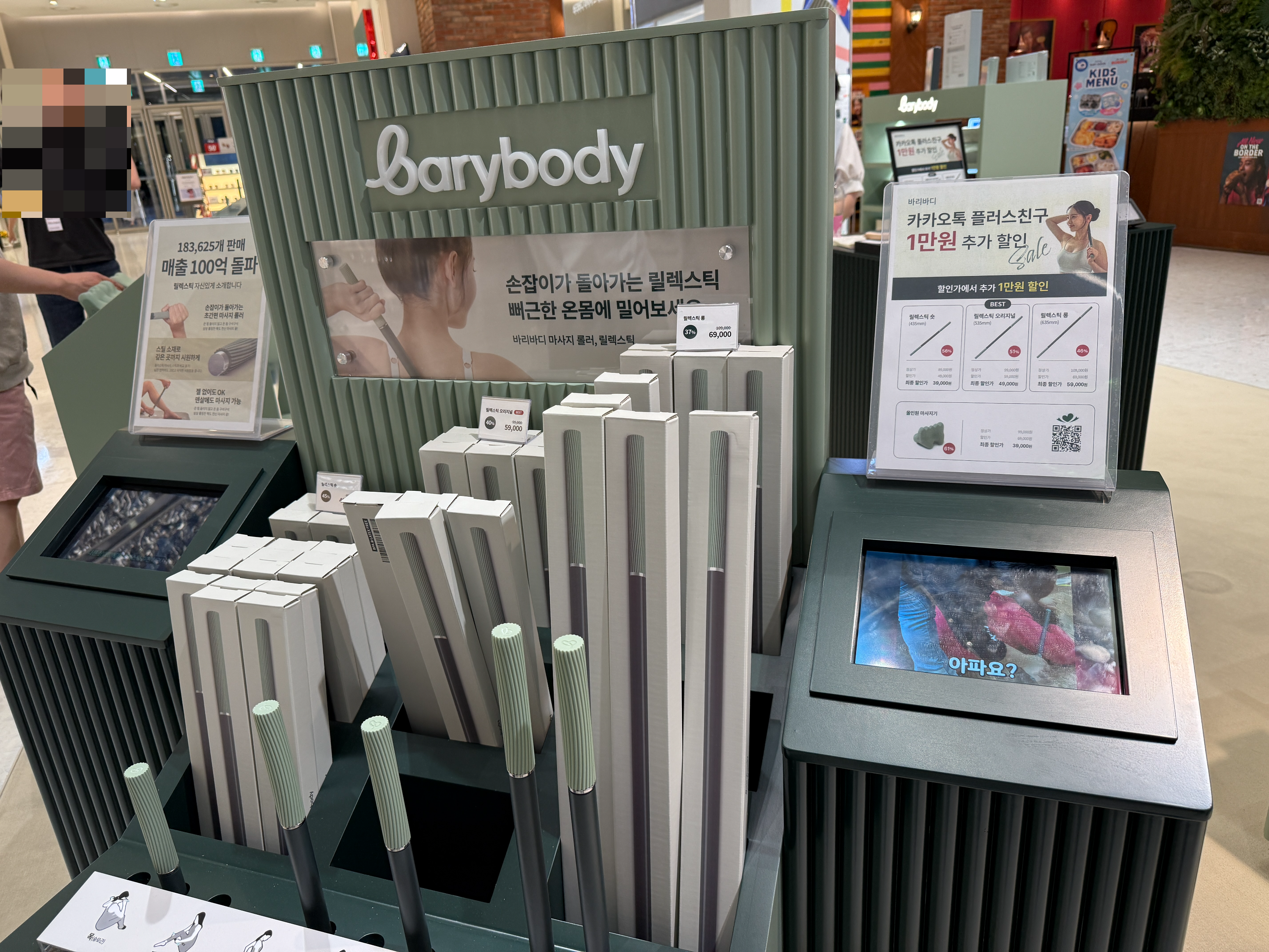 내돈내산 바리바디 릴렉스틱 후기! 부천 유플렉스 팝업에서 대만족 득템