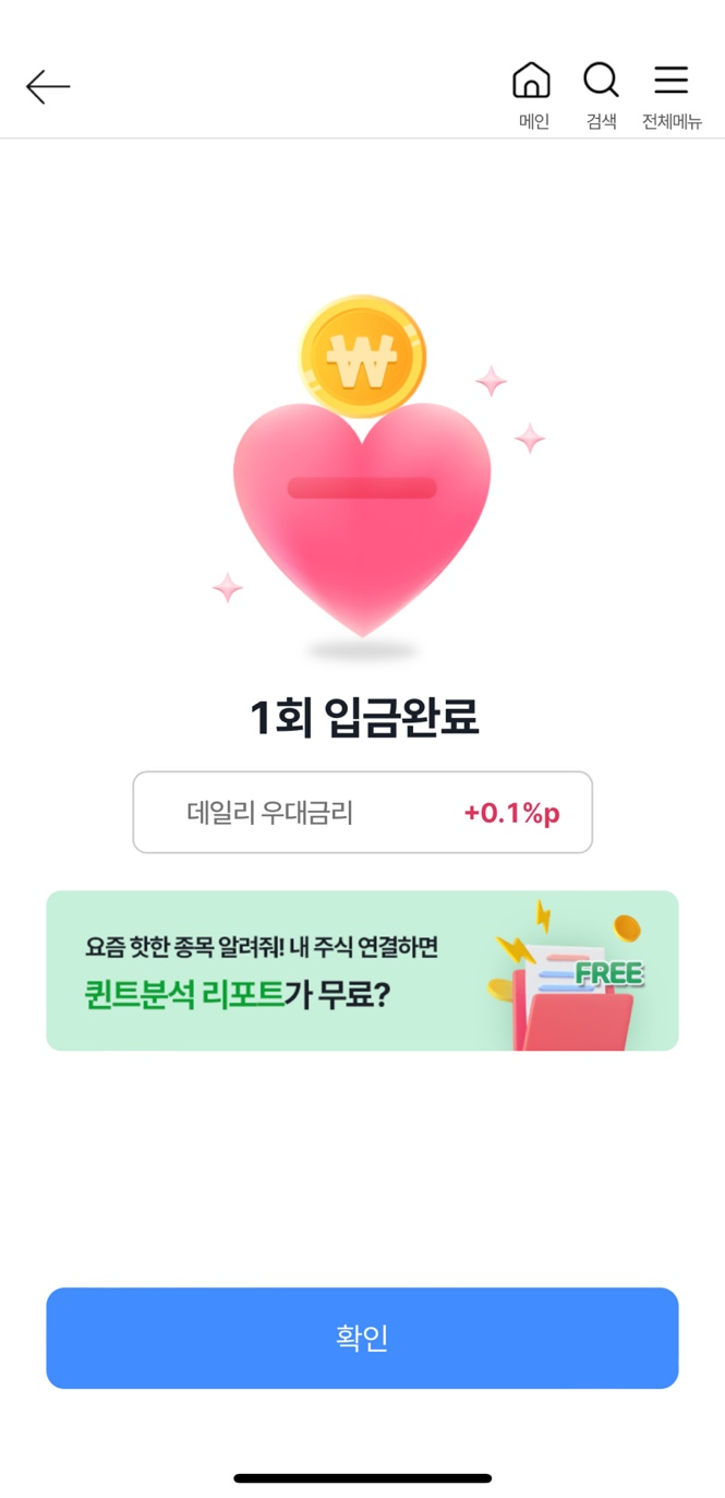 대구은행 적금