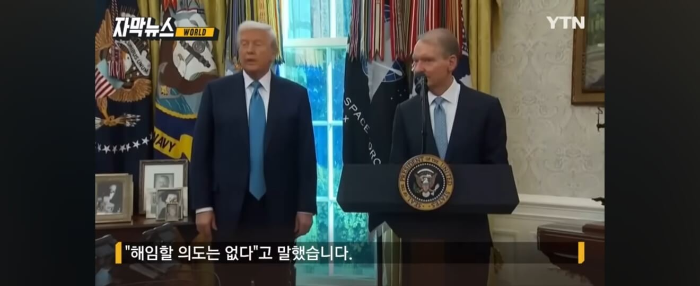 트럼프 관제 정책 발언