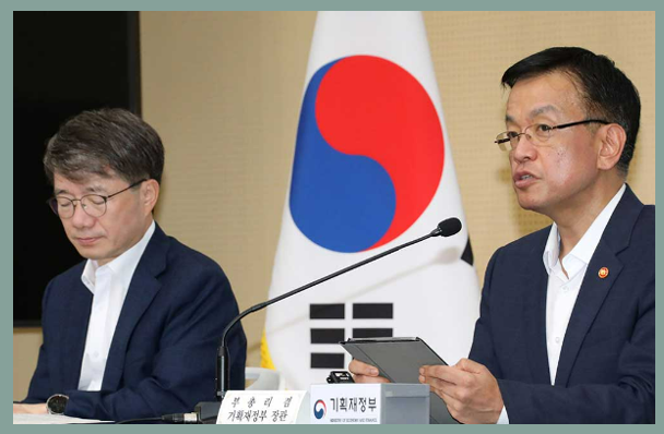 2025년도 예산안 긴축 편성