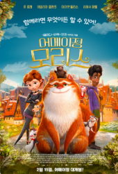 영화 <어메이징 모리스> 관련 사진