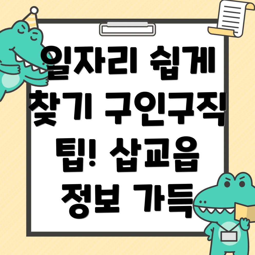 예산군 일자리