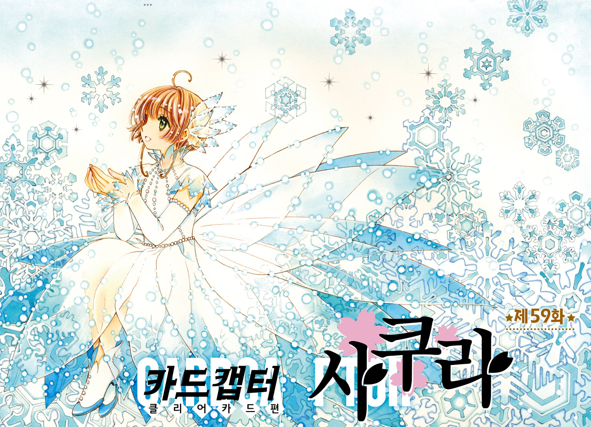 59화 커버