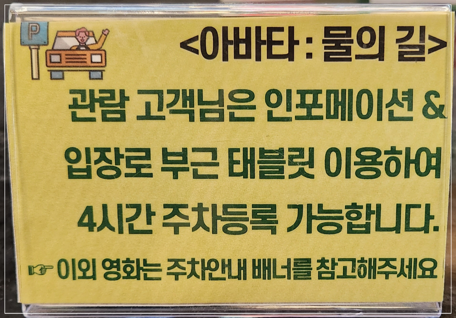 롯데시네마-판교-주차-가볼만한-곳