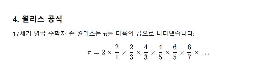 아르키메데스 방식의 원주율 근사 도식 3