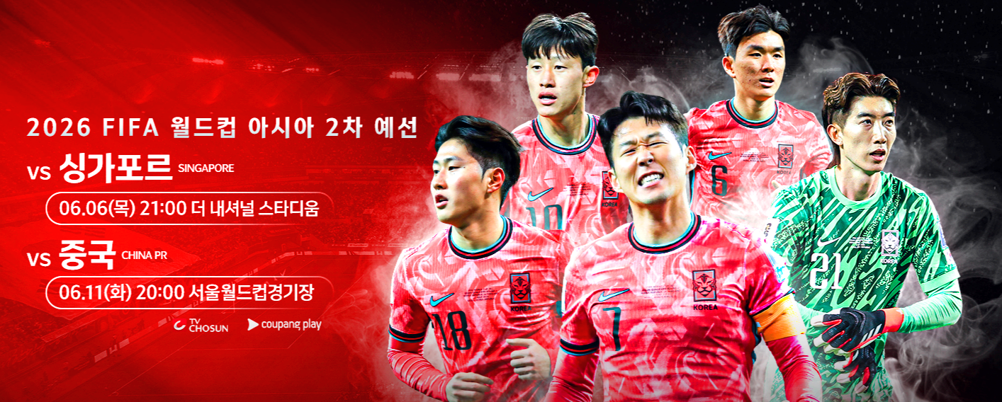 대한민국 축구 경기일정