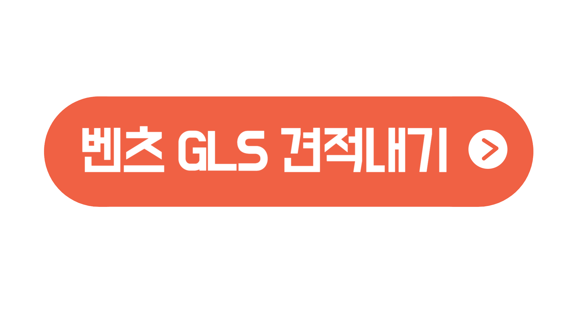 벤츠 GLS 페이스리프트 400d 580 4matic 가격 카탈로그