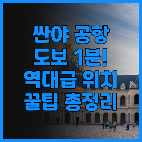 싼야 피닉스 에어포트 호텔 후기 공항..