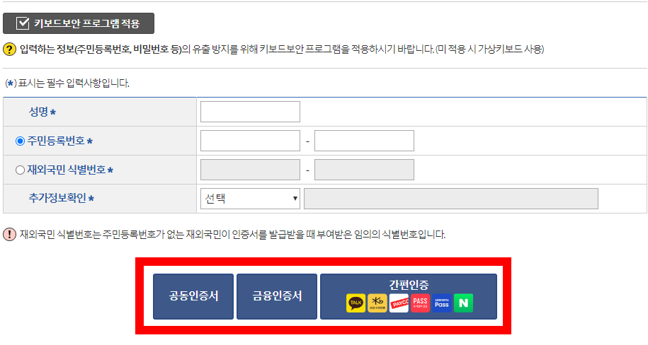 혼인관계증명서 무료발급