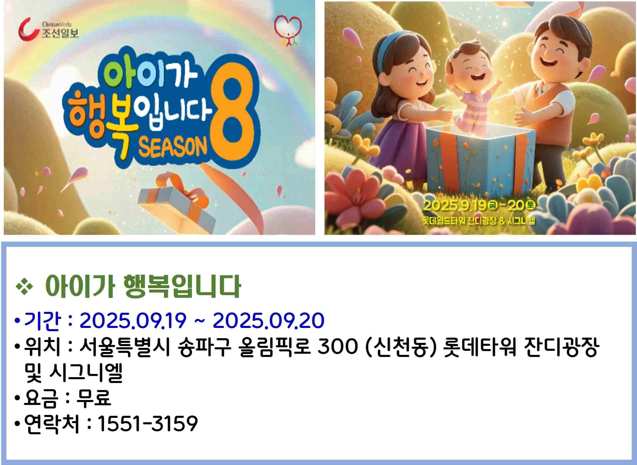 아이가 행복입니다