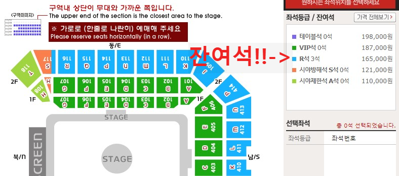 임영웅 콘서트 취소표 예매
